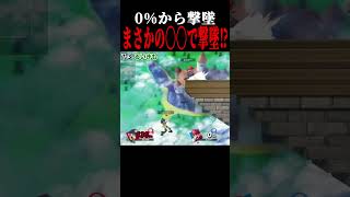 アピールで撃墜されるのが一番ムカつく #エスケー