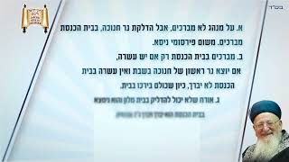 הלכות הדלקת נרות חנוכה בבית הכנסת - הלכה יומית מרן הראשון לציון הרב מרדכי אליהו זצוק"ל (הרב מרדכי אליהו זצ"ל) - התמונה מוצגת ישירות מתוך אתר האינטרנט יוטיוב. זכויות היוצרים בתמונה שייכות ליוצרה. קישור קרדיט למקור התוכן נמצא בתוך דף הסרטון הלכות הדלקת נרות חנוכה בבית הכנסת - הלכה יומית מרן הראשון לציון הרב מרדכי אליהו זצוק"ל (הרב מרדכי אליהו זצ"ל) - התמונה מוצגת ישירות מתוך אתר האינטרנט יוטיוב. זכויות היוצרים בתמונה שייכות ליוצרה. קישור קרדיט למקור התוכן נמצא בתוך דף הסרטון
