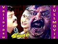 Vallarasu Full Movie HD Vijaykanth Devayani