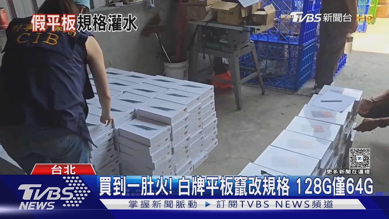 騙很大!白牌平板刷機改「高規格」假十核心處理器 詐逾百萬