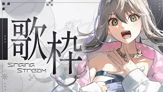 【 #歌枠 / #karaoke 】久しぶりに縦型で歌う🎤1曲聴いてかない?初見さん大歓迎! / 松永依織 #shorts #Vtuber #Vsinger
