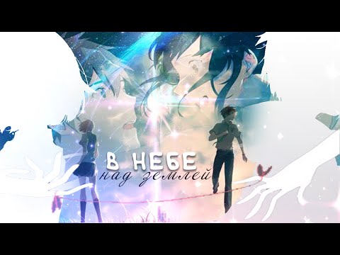 AMV collab - космос ( романтика + любовь + милый аниме клип )