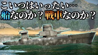 【ゆっくり実況】ゆっくり、戦車に乗る。　Part11