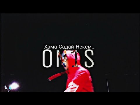 [Mood video] ON1S - Ҳама Садай Некем...