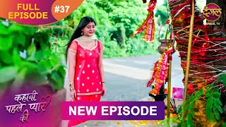 Kahani Pehle Pyaar Ki | Full Episode 37 | 11 Aug | New show Full HD | Dangal TV