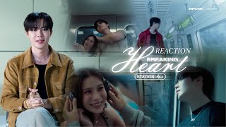 Download lagu Reaction ZeePruk | MV Breaking Heart Station (สถานีอกหัก) mp3 Download lagu Reaction ZeePruk | MV Breaking Heart Station (สถานีอกหัก) mp3