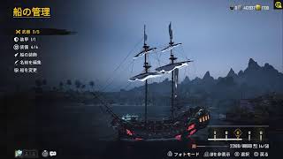 [💀Skull and Bones☠️]🌊海賊ゲーム　ウロボロス取り終わった⛵　のんびりプレイ🎮　マイクoff🎤🙅‍♂️　チャットのみ⌨️　戦闘中等はコメ返せませんのでご了承ください