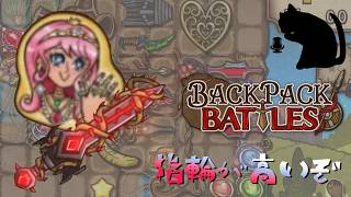 【BpB】指輪が高いぞ～もう少し安くならんか～【実況プレイ】