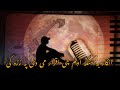 Pashto Ghazal Inkar Ba SanGa Okam Che Iqrar Me Di Pa Zrha Ke