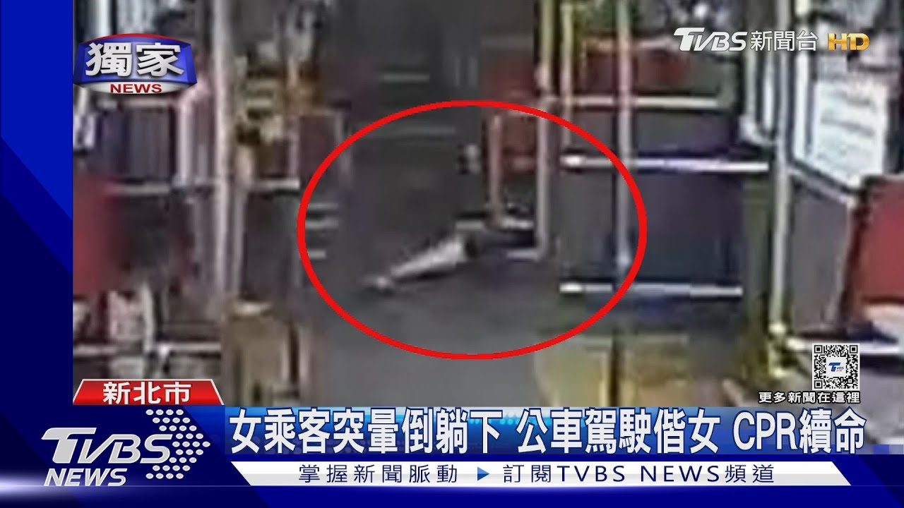 女乘客突暈倒躺下 公車駕駛偕女CPR續命