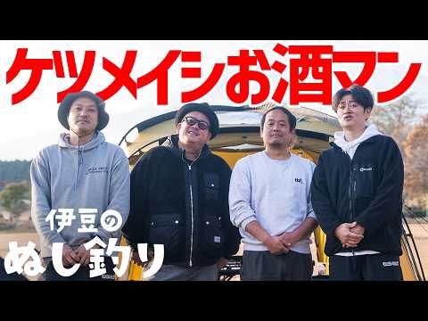 ケツメイシのRyojiと全力で酒を呑みまくった結果