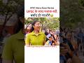 UPSC MAINS EXAM REVIEW 2024 Upsc Mains Paper Analysis 2024 Ytshorts Viralshorts