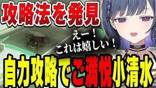 【ゼルダの伝説 ティアーズ オブ ザ キングダム】自力攻略で気持ちよくなる小清水透(後編)【小清水透/にじさんじ/切り抜き】