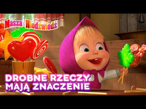 Masza i Niedźwiedź 🐻🍭 Drobne rzeczy mają znaczenie 🍦👱‍♀️ Masha and the Bear