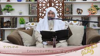 تفسير خواتيم سورة القلم  ( 3 ) الآيات (32-52)  تاريخ 5 2 2021