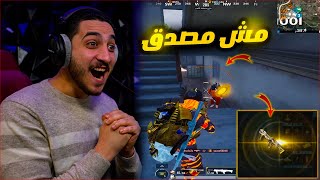 فتحت بكدجات اقوى سلاح في اللعبه ختمت الصناديق