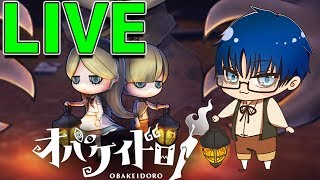 （参加OK）ワイワイマッチのオバケイドロ！！[オバケイドロ]