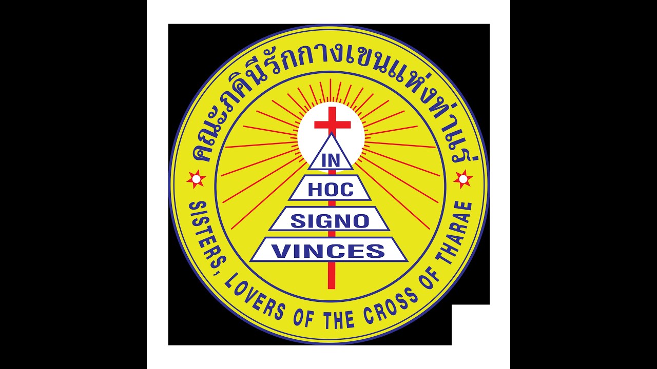 วิดีทัศน์โอกาสฉลอง 100 ปี รักกางเขนท่าแร่ New