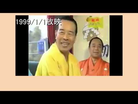 木久蔵ラーメンを食べに行こう【19990101特番】