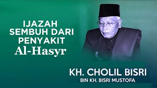 Download lagu SEMBUH DAN SEHAT DENGAN ALQUR'AN | KH Cholil Bisri Mustofa Rembang mp3