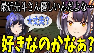 最近ダル絡みにも優しく付き合ってくれる先斗寧に対して困惑する海妹四葉【にじさんじ切り抜き】