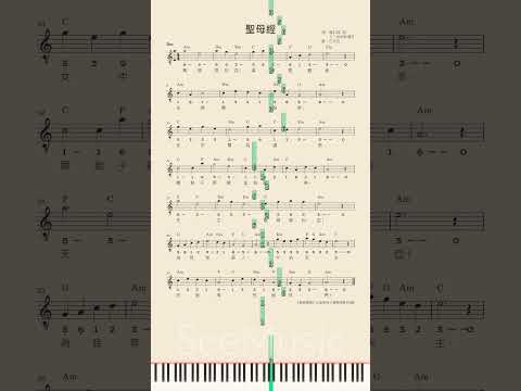 159聖母經 - 《聖歌選集》(王承前神父領製版) :: 江文也 #天主教 #天主教聖歌