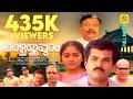 Malayalam Hit Full Movie KAAZHCHAKKAPPURAM Mukesh Jagathy Sreekumar