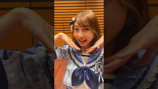 ［🩵］「最上級にかわいいの！」かなみん青春衣装🫶🏻