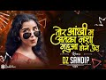 Tor Ankhi Ma Atka Nasha Mahua Hoge Fail Dj Sandip Djsandip