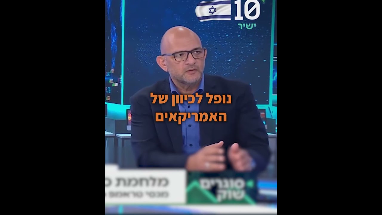 בסוף זה פשוט: הכסף מדבר.  תקשיבו לו