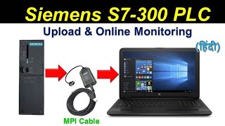 🔴How to upload S7 300 PLC program in Simatic Manager Using MPI cable | Online monitoring  | हिंदी