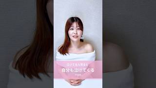 泣いてる人を見ると心が反応しちゃうことってある？？ #hsp #恋愛 #ジャーナリング