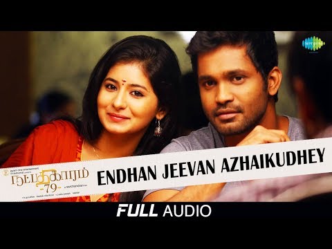 endhan jeevan azhaikudhey song lyrics Thumbnail
