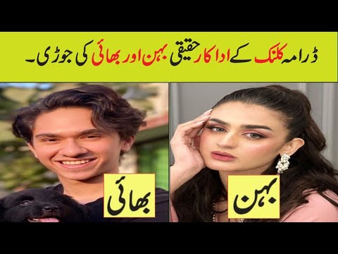 Kalank Mega Episode 46 Actors Real Life|Brother sister jori drama Kalank Episode 47#hiramani#kalank