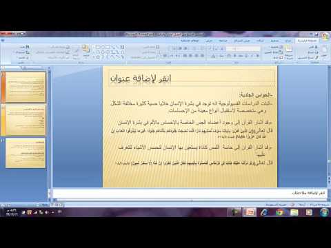 المحاضرة 2 التفسير الإسلامي للسلوك Psy 454