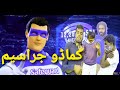 Commander Safeguard Complete Episode Cartoons Central