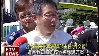 [問卦] 協尋 當年眾多反核志士的八卦???