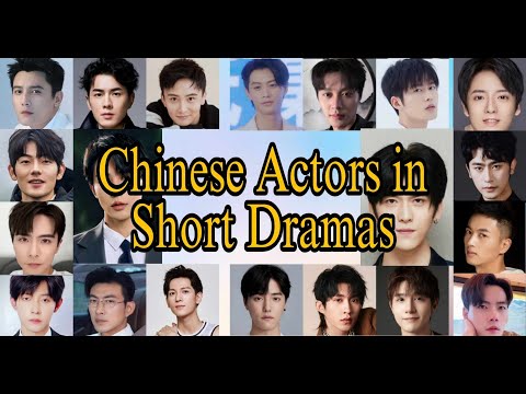 CHINESE MALE ACTORS IN SHORT DRAMAS 😍❤️😍