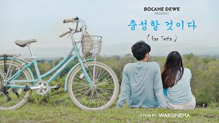 Download lagu BOCAHEDEWE - KAN SETIA mp3