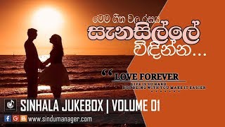 Sinhala Classic Songs  Sinhala Jukebox (Volume 01)