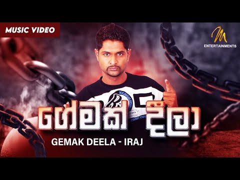 Gemak Deela | ගේමක් දීලා | Iraj Weeraratne | Official Music Video | Sinhala Songs