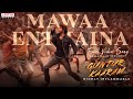 Mawaa Enthaina Full Video Song Malayalam Guntur Kaaram Mahesh Babu Sreeleela Trivikram Thaman S