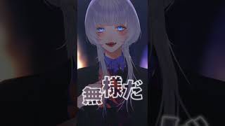 ルシファー / Coverd 汐瀬〖 #Vtuber / #Vsinger 〗