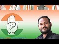 Congress Praja Chaitanya Yatra Kurnool