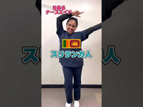💃#LOVEダン踊ってみた🕺リアルナースエイド外国人看護助手 #DISH #いつだってHIGH #となりのナースエイド #DayDay. #shorts
