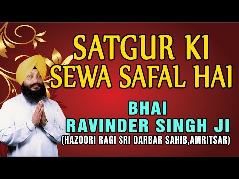 Satgur Ki Sewa Safal Hai [Full Song] Abchal Nagar Gobind Guru Ka