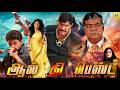 All The Best Tamil Dubbed Action Movie Srikanth Chakravarthy Sidhika Anisha Tamilmegamovies