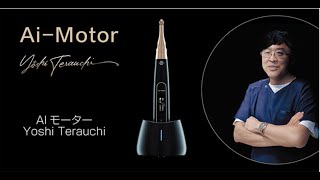 完全歯科医師向け Ai Motorを解説する！