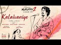 Kalaivaniye Song Lyrics | Meesaya Murukku 2 (2026) | Hiphop Tamizha