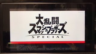 スマブラ